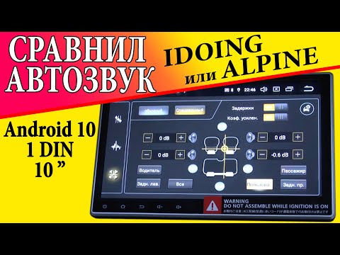 ТОПОВАЯ 1DIN МАГНИТОЛА IDOIG 10.2 IPS на Android 10 PX6+DSP+IPTX ОБЗОР и сравнил звук с ALPINE