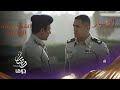 لقطة حاسمة مع الشهيد أحمد منسي تكشف كيف خان الإرهابي هشام عشماوي وطنه mp3
