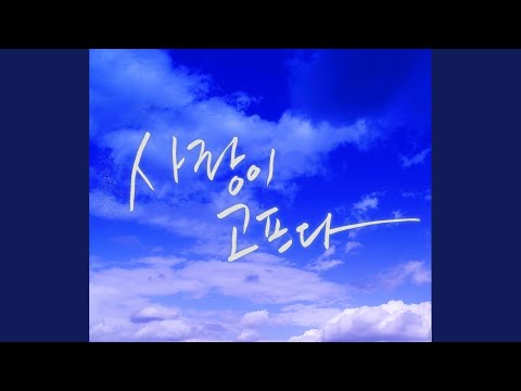 Video thumbnail for ​she (여자) [New Vocal Version]