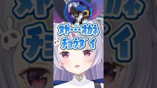 敬語でお金を欲しがるとある警察官のモノマネが上手い兎咲ミミ #shorts #兎咲ミミ #リグゼ #日裏クロ #ぶいすぽ #切り抜き