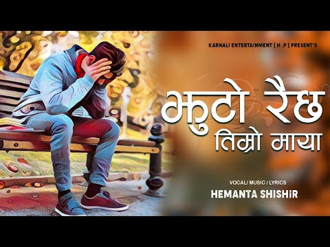 Jhuto Raichha  || Hemanta Shishir || Classical New Song || Nepali Sad Song || Karnali Entertainment