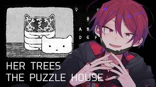 ぱずるげーみんぐ【HER TREES : THE PUZZLE HOUSE】