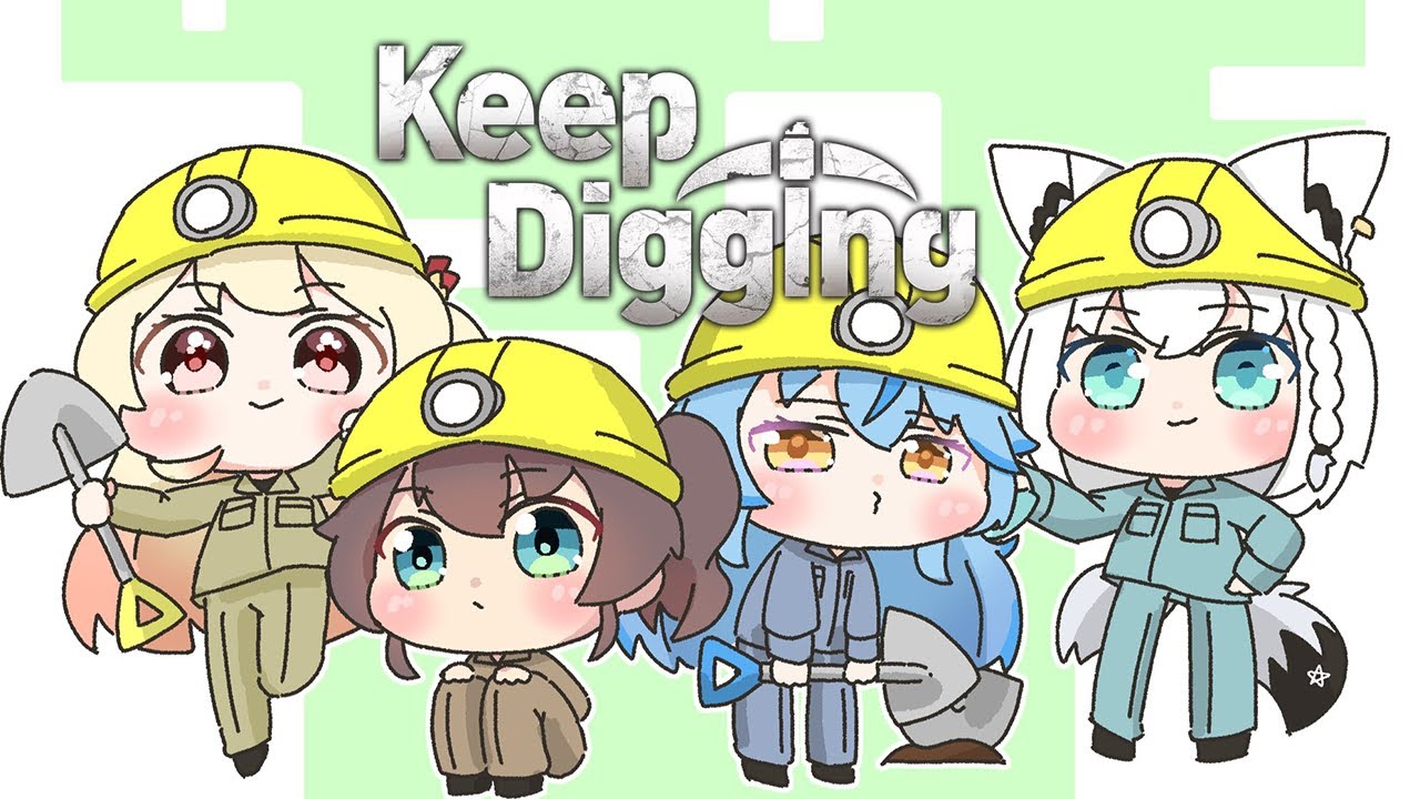 【Keep Digging】珍しい4人で穴掘りするぞ！【 雪花ラミィ /ホロライブ】