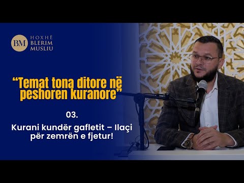 03. Kurani kundër gafletit – Ilaçi për zemrën e fjetur! Hoxhë Blerim Musliu