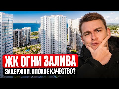 The Ogni Zaliva residential complex from BFA. This location has everything except...