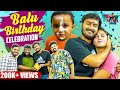 Balu Birthday Celebration Dhruv மாமாவுக்கு குடுத்த Gift Myna Wings