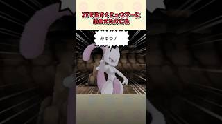 【ポケモンXY】初代と繋がっていた最高の小ネタ3選 #ポケモン #ポケモンxy