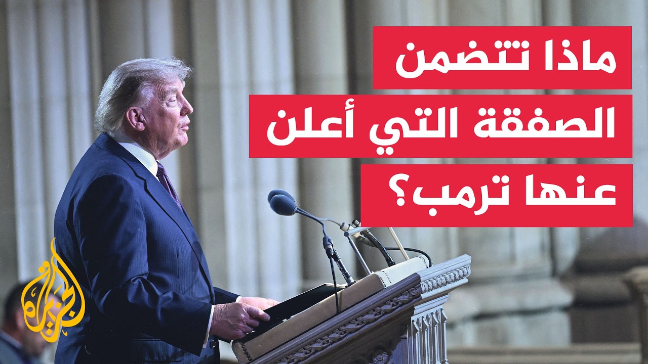 إلغاء الهجوم مقابل اتفاق.. هل توصلت واشنطن وطهران إلى صفقة؟