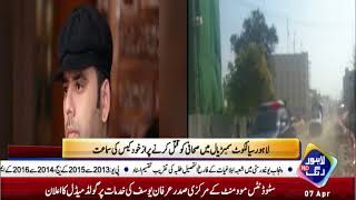 LHC Took Notice on Killing Of One More Innocent Journalist