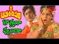 Amara Deepam Movie Songs Kotthaga Vundha Muralimohan Jayamalini Jayasudha