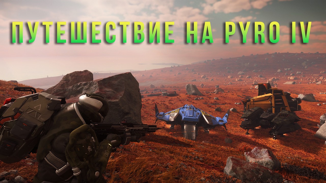 Кажется это пятница . Star Citizen