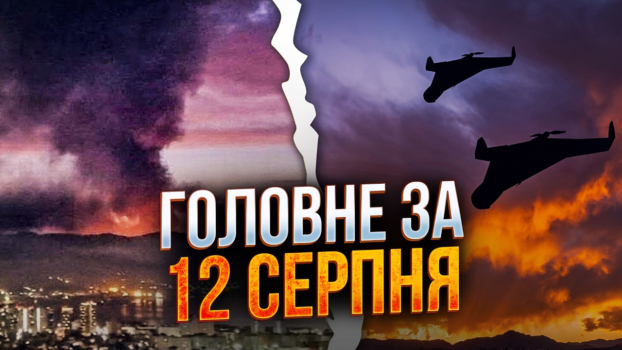 💥ЗСУ розбили базу у Новоросійську / Бровари під атакою шахедів / Прильоти у ?