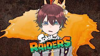 【#3】シャケにやられるなんてなシャケねぇな・・・ｗ【スプラトゥーンレイダース / RAIDERS】