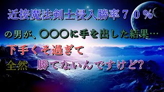 エルデンリング　新ビルド勝てなくて大号泣