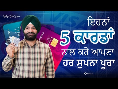 ਵਿਦਿਆਰਥੀਆਂ ਲਈ Credit Cards ਦਾ ਸੱਚ | Top 5 Best Options