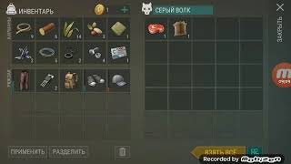 Играем в Last Day on Earth