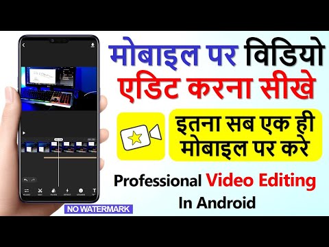 Android App कैसे बना सकते है How To Make An App Android App Kaise Banaye SGS EDUCATION