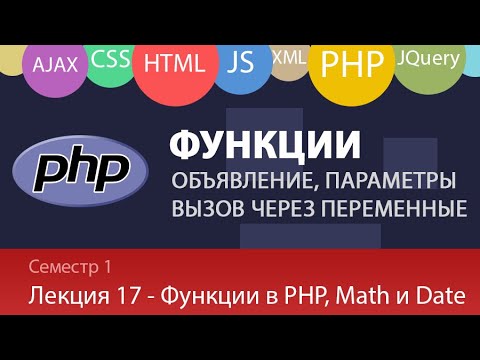 Леция 1 16 Web Основы языка PHP