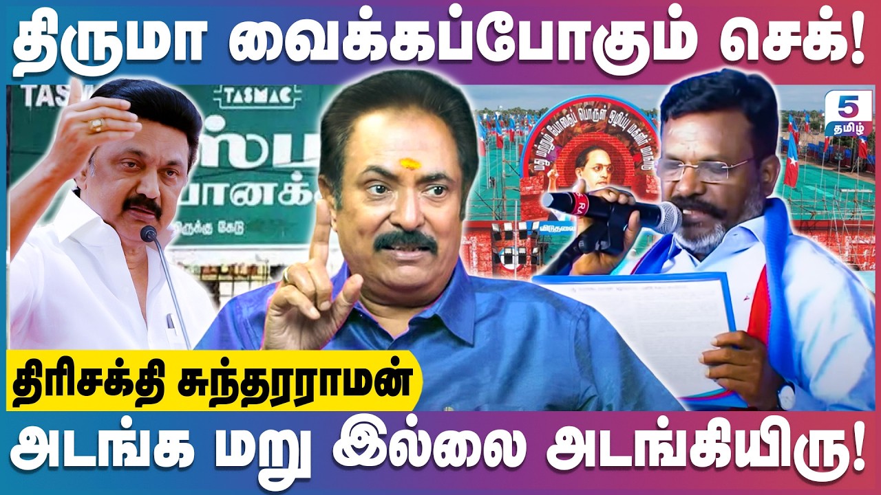 அரசியல் களத்தில் திருமாவால் நடக்கக்போகும் டிவிஸ்ட் Trishakti Sundarraman