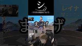 シ。下ネタの発言について ＃じゃすぱー