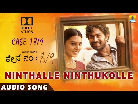 Ninthalle Ninthukolle (Dolby Atmos) - Case No 18/9 | Vijay Prakash | Niranjan, Sindu | Arjun Janya