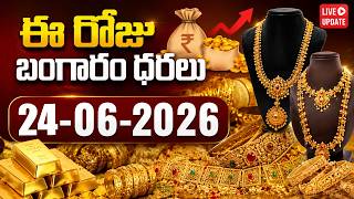Today Gold Price | Latest Gold Rate | 24 -06 -2026 | Gold Price Today Hyderabad | SumanTV Naveena