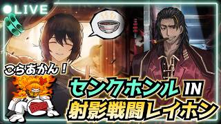 Download lagu 射影戦闘レイホン VS センクひらぬま mp3