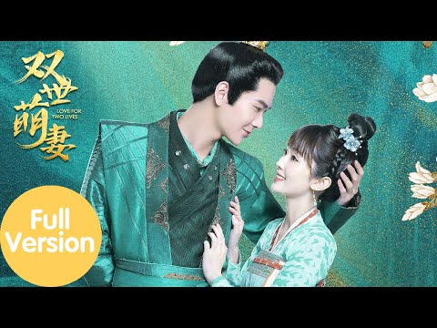 ENG SUB [Love For Two Lives] Full Version| Emperor and cute girl live together across time and space
