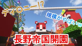 【おしクラ＃36】ながの帝国現る！？【おしりペーパー】