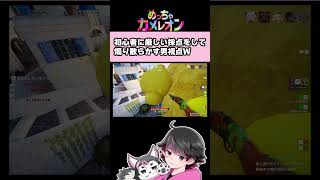 【めっちゃカメレオン】初心者に厳しい男【羽ヶ町つまみ/シェロリ/ペトラナイトメア/おこさまランチ大佐/ねろちゃん】
