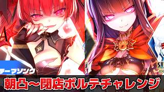 【SOUNDVOLTEX ∇】朝からゲーセン閉店まで音ゲーし続けたらめちゃくちゃ上手くなる説【SDVX配信】