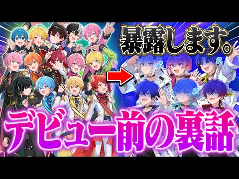 【大暴露】めておらのデビュー前の裏話を先輩から暴露されました・・・【STPR新人歌い手グループ】【すとぷり / AMPTAK / めておら】