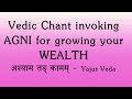 Vedic Chant Invoking AGNI For Growing WEALTH Ashyaama Thankaamam Yajur Veda Prod By K Suresh