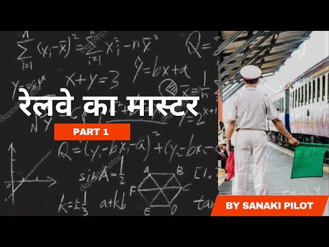 Life of  Station Master Part 1