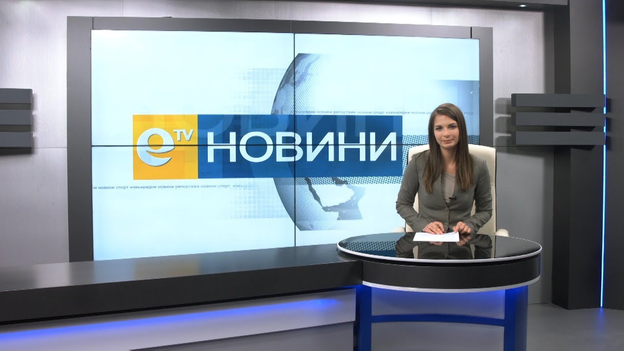 Новини 20 02 2018