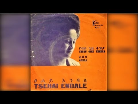 Yebzu Gize Tezeta / Abeba