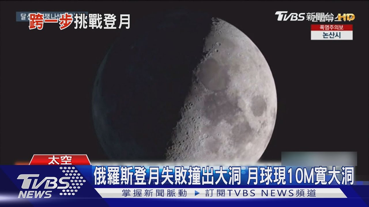 日本「月球狙擊手」發射升空 挑戰第五個登月大國