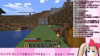 【マイクラ】早朝ゲリラマイクラ！【#VNEマイクラ 】