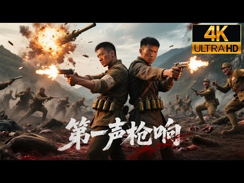 【超好看抗戰劇】 上等兵神出鬼没潜伏战场，集結民間高手潛入內部对抗千军万马！烽火十四載：血色山河祭⚔ 1931年九一八硝煙起，白山黑水見證鐵血忠魂🔥 東北抗聯十四年血戰傳奇 槍火中淬煉民族脊梁#影视
