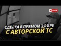 Торговая стратегия ТСКИ: разбор сделок и ответы на вопросы новичков