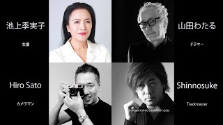 池上季実子／山田わたる(FENCE OF DEFENSE)／Shinnosuke(元SOUL'd OUT)／HIRO SATO→畑違いのゆる〜いズームトーク（もしかしたら第一弾？！）