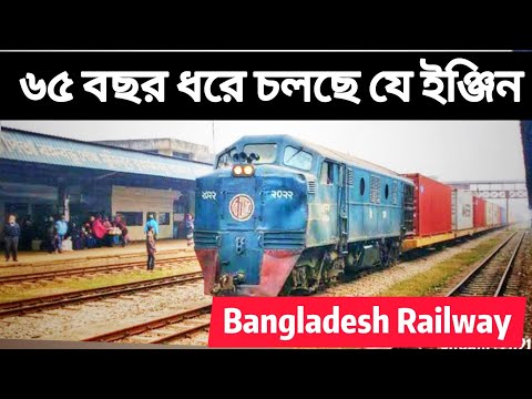 65 years old locomotive of Bangladesh railway | Still working on Carriage Train-BFCT Freight train