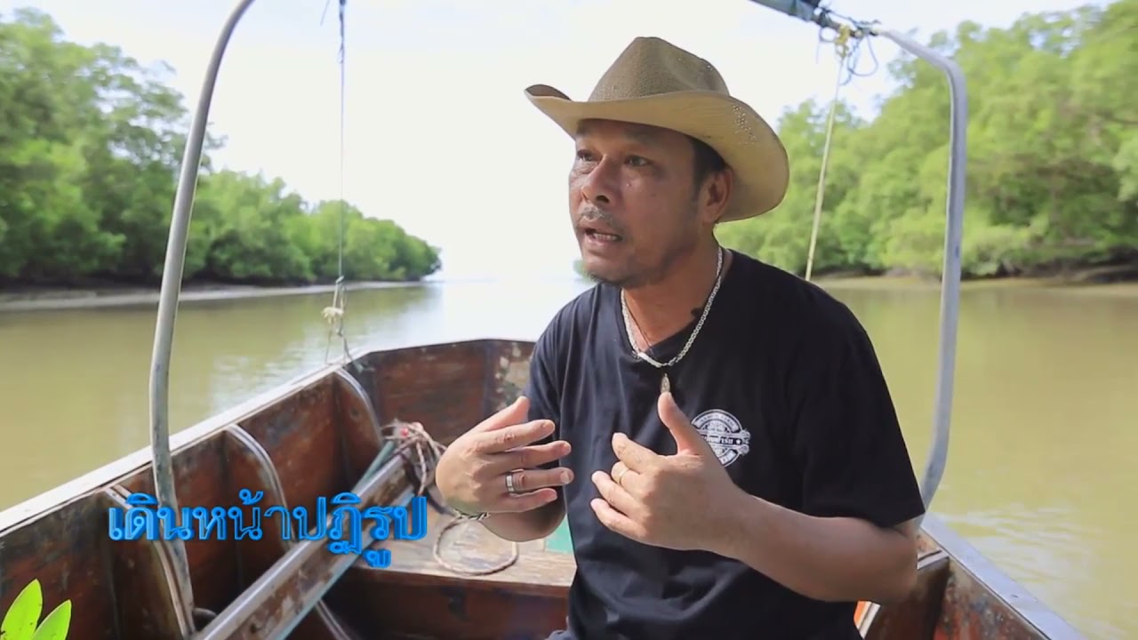 ศูนย์อนุรักษ์ป่าชายเลนคลองโคน