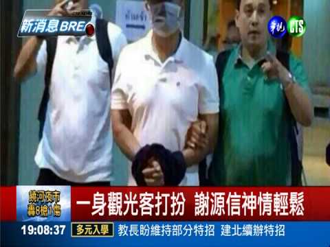 撕票電玩大亨 司機謝源信落網!