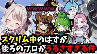 OW2をやっているはずがなぜか聞こえてくるvalorant部門達に笑ってしまうにゃらか達w【 #漢五人WIN 奈羅花/きなこ/うるか/vanilla/mondo/CR/にじさんじ/切り抜き/OW2】