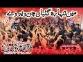 Qari Party Nohay 2025 Ma Tanha Reh Gaiyan Chan Veer Ve Karwan Shah Chan Charagh Nohay 2025