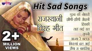 Hit Sad Songs  Rajasthani Songs  Virah Geet  Top R
