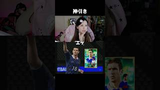 カントナ無料で引けるからとりま引くべき〜！　#efootball #efootball2027 #イーフト