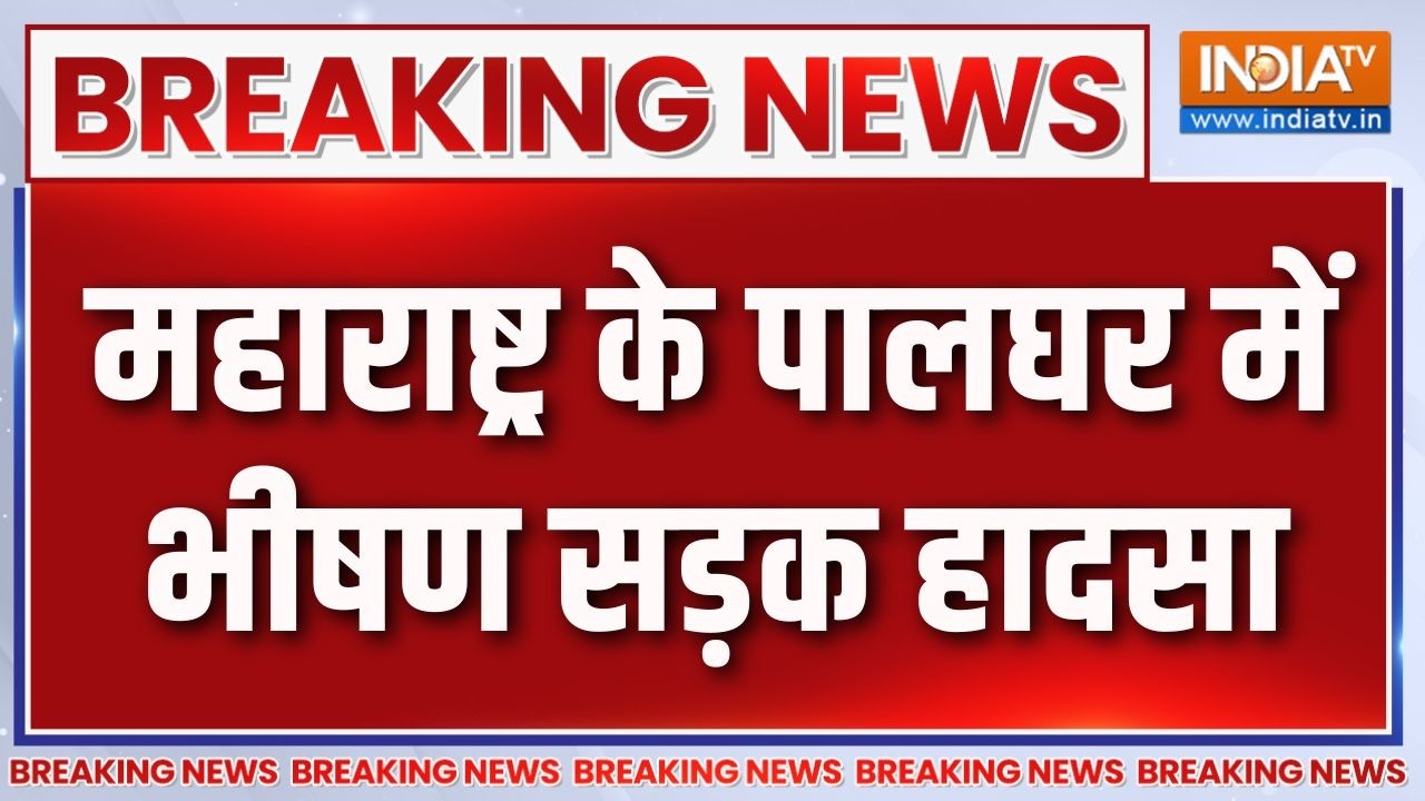 Breaking News: महाराष्ट्र के पालघर में भीषण सड़क हादसा | Maharashtra | Roa