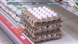 Ինդեքս 31.03.2021